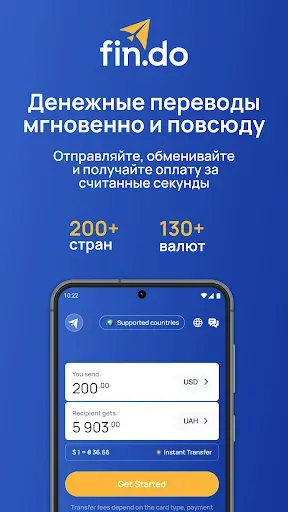Скриншот 1 — Fin.do: Денежные переводы
