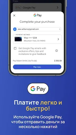 Скриншот 6 — Fin.do: Денежные переводы