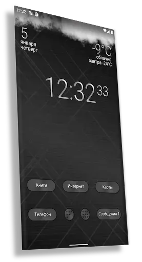 Скриншот 1 — Final Interface: лаунчер 3D