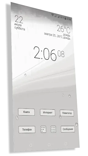 Скриншот 5 — Final Interface: лаунчер 3D