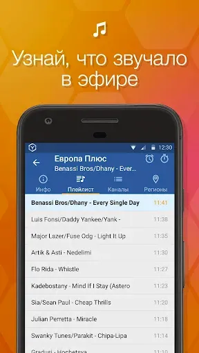 Скриншот 3 — Онлайн Радио Бокс радио плеер