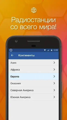 Скриншот 4 — Онлайн Радио Бокс радио плеер