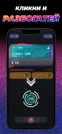 Скриншот 1 — Finance Clicker: Бизнес Магнат