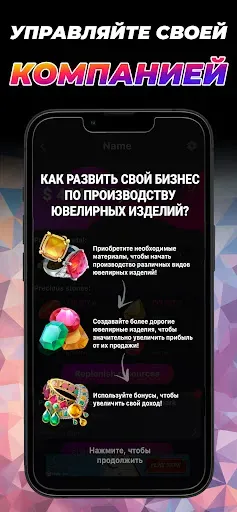 Скриншот 3 — Finance Clicker: Бизнес Магнат
