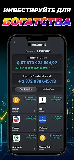 Скриншот 6 — Finance Clicker: Бизнес Магнат