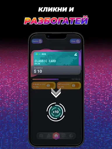 Скриншот 7 — Finance Clicker: Бизнес Магнат