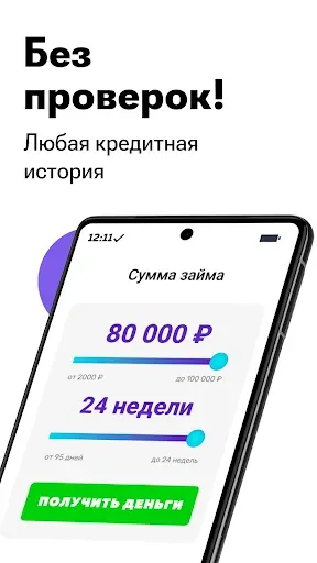Скриншот 2 — МикроЗайм: онлайн на карту