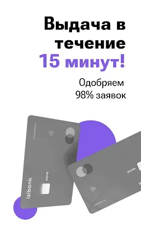 Скриншот 3 — МикроЗайм: онлайн на карту