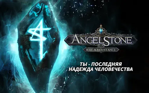 Скриншот 1 — Angel Stone RPG