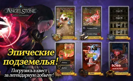 Скриншот 3 — Angel Stone RPG