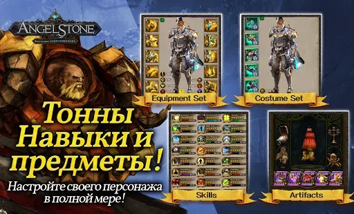 Скриншот 4 — Angel Stone RPG