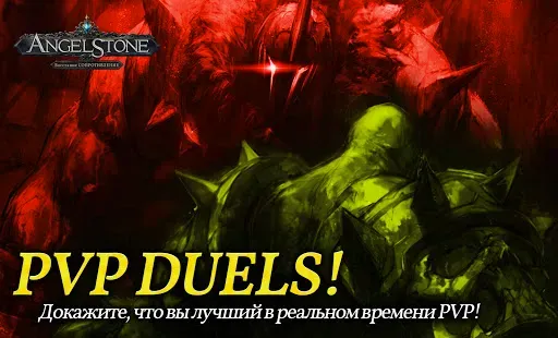 Скриншот 5 — Angel Stone RPG