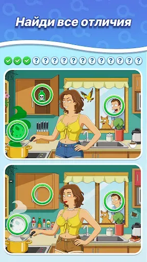 Скриншот 1 — Differences - Find & Spot all
