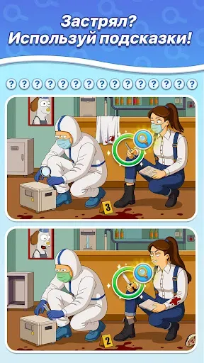 Скриншот 2 — Differences - Find & Spot all