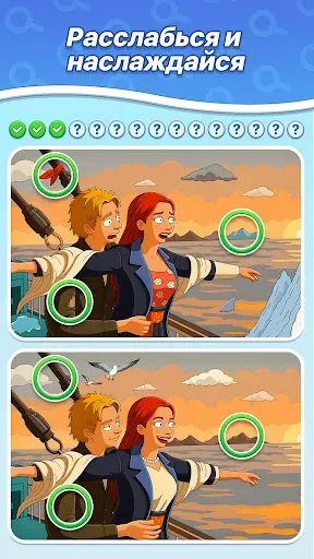 Скриншот 5 — Differences - Find & Spot all