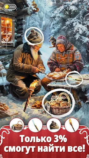 Скриншот 2 — Find N Seek: Найти предметы