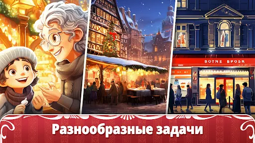 Скриншот 8 — Find N Seek: Найти предметы