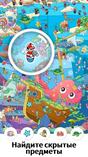 Скриншот 1 — Find It: Найти скрытый объект