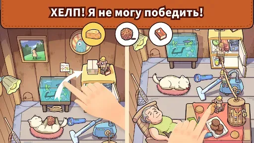 Скриншот 4 — Find Out®:находите спрятанное!