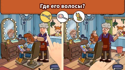 Скриншот 5 — Find Out®:находите спрятанное!