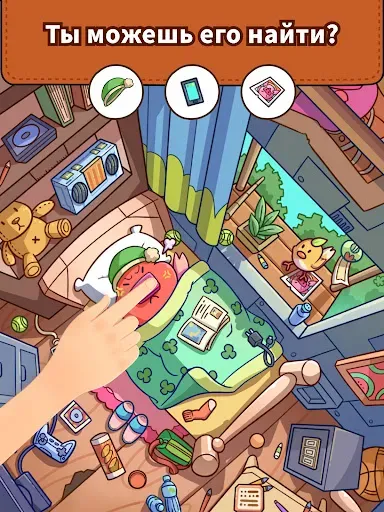 Скриншот 8 — Find Out®:находите спрятанное!