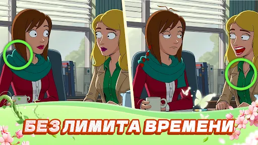Скриншот 6 — Найди отличия: Поиск отличий