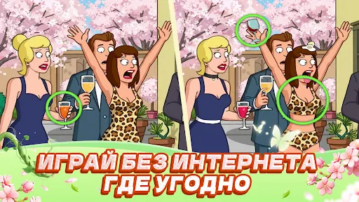 Скриншот 7 — Найди отличия: Поиск отличий