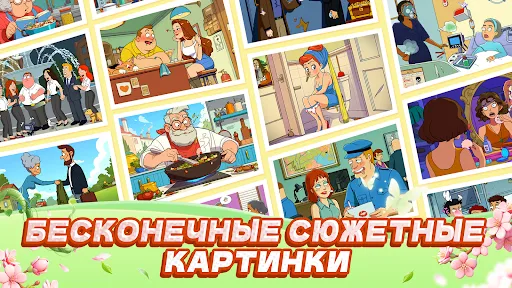 Скриншот 8 — Найди отличия: Поиск отличий