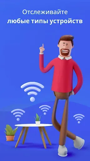 Скриншот 4 — Найти мое устройство Bluetooth