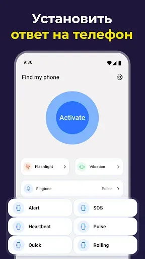 Скриншот 7 — Найти Телефон По Хлопку