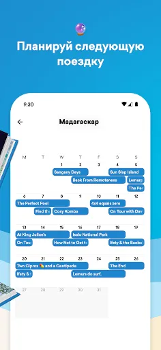 Скриншот 4 — FindPenguins: Журнал поездки