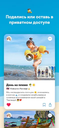 Скриншот 6 — FindPenguins: Журнал поездки