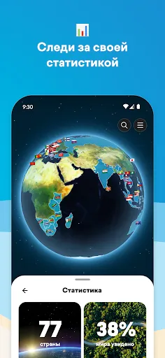 Скриншот 8 — FindPenguins: Журнал поездки