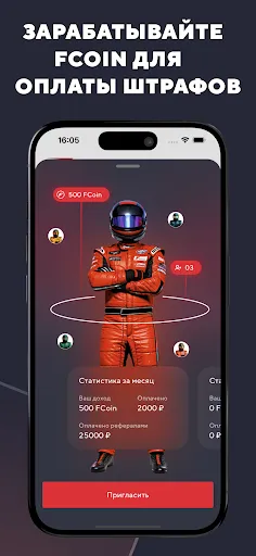 Скриншот 7 — FineApp: штрафы ПДД с фото