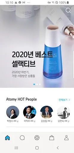 Скриншот 1 — 애터미PP