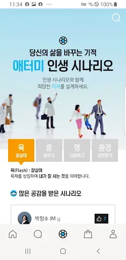 Скриншот 2 — 애터미PP