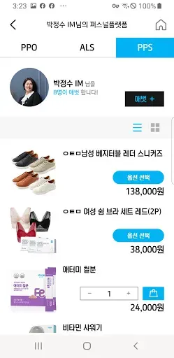 Скриншот 3 — 애터미PP