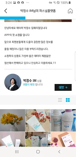 Скриншот 5 — 애터미PP