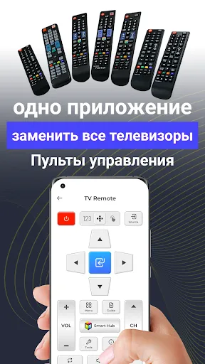 Скриншот 3 — пульт для самсунга телевизора