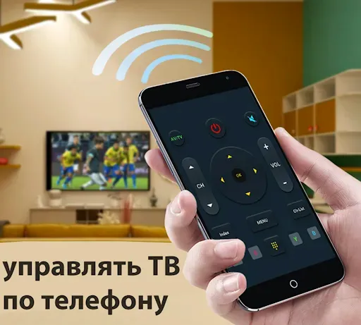 Скриншот 3 — пульт для любого телевизора