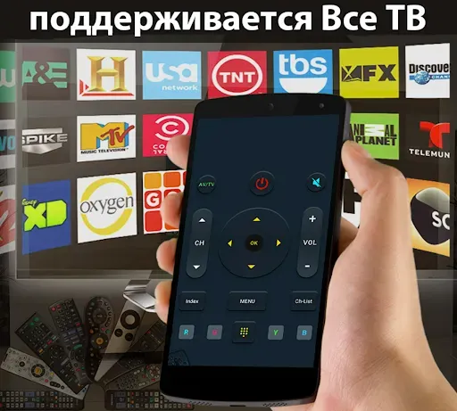 Скриншот 5 — пульт для любого телевизора