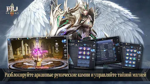 Скриншот 2 — MU ORIGIN 3: Скрытник