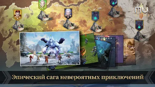 Скриншот 6 — MU ORIGIN 3: Скрытник