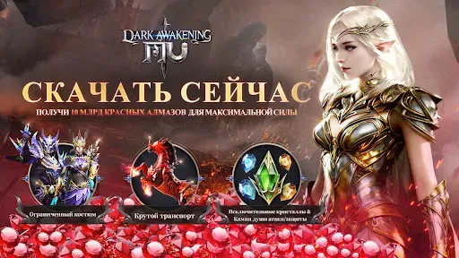 Скриншот 1 — MU: Dark Awakening