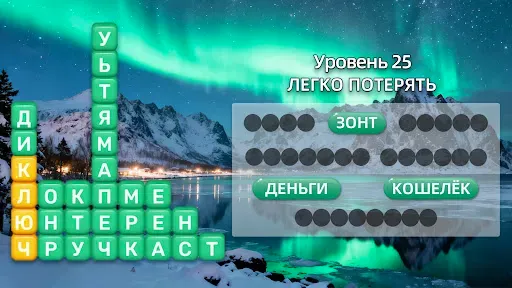 Скриншот 1 — Разбить слова : игра в слова