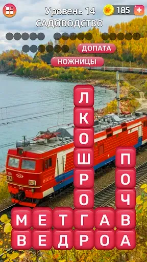 Скриншот 6 — Разбить слова : игра в слова