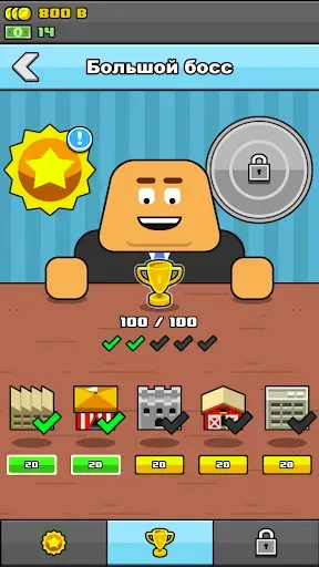 Скриншот 5 — Make More!