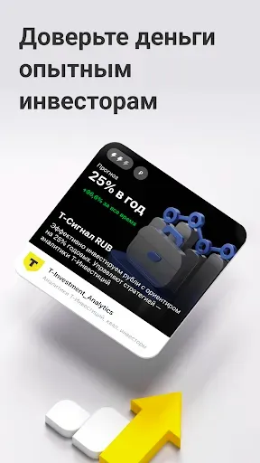 Скриншот 6 — Тинькофф Инвестиции