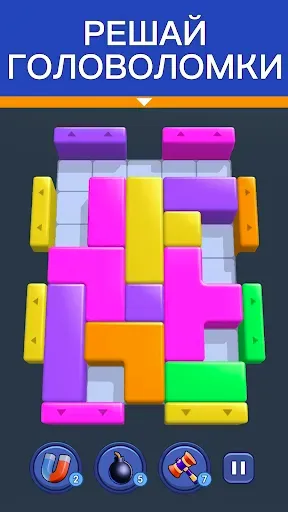Скриншот 2 — Shape Escape: Блочный Пазл