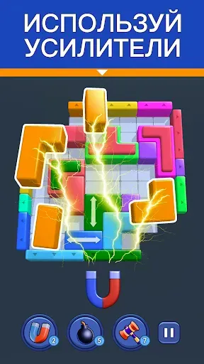 Скриншот 3 — Shape Escape: Блочный Пазл